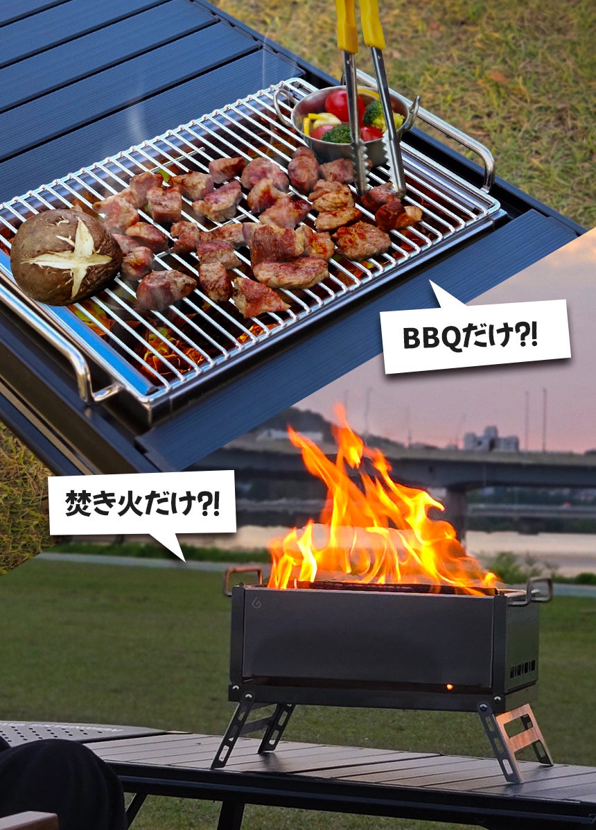 焚き火もBBQも燻製も！1台3役こなす究極の多機能3WAYグリル｜マクアケ