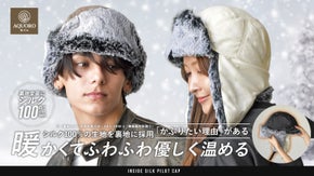 シルク100％裏地の贅沢パイロットキャップ　ふんわり暖かく包み込む冬帽子