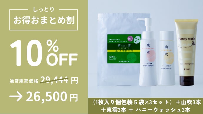 潤いが足りない」を変えるのは能勢の水。肌を整える、週に1度のご褒美