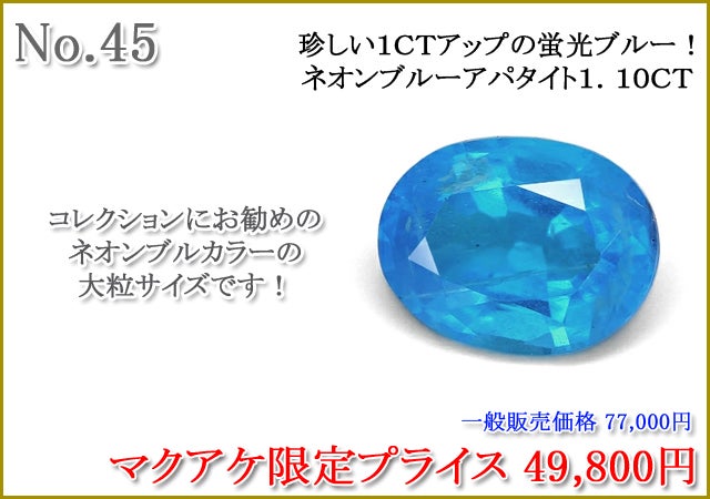 ブルーアラゴナイトポイントNo.1970 ブルーアラゴナイトポイントNo.1970 プロジェクト第62回 宝石のある