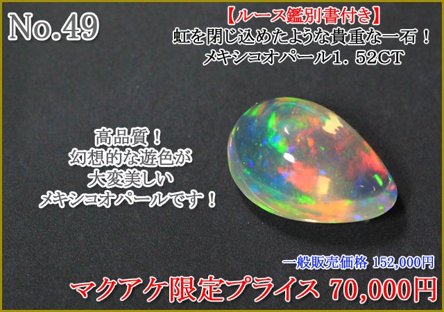 美品オパール大粒ルース　P-71 美品オパール大粒ルース P-71 ブルーオパール 11-19 (オレゴン州