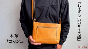 便利なポケットで美しく収納！スマートに必要なものがちゃんと入るサイズの毎日の相棒