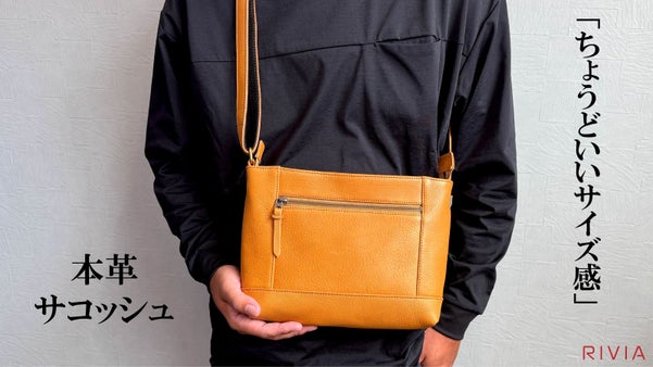 便利なポケットで美しく収納！スマートに必要なものがちゃんと入るサイズの毎日の相棒