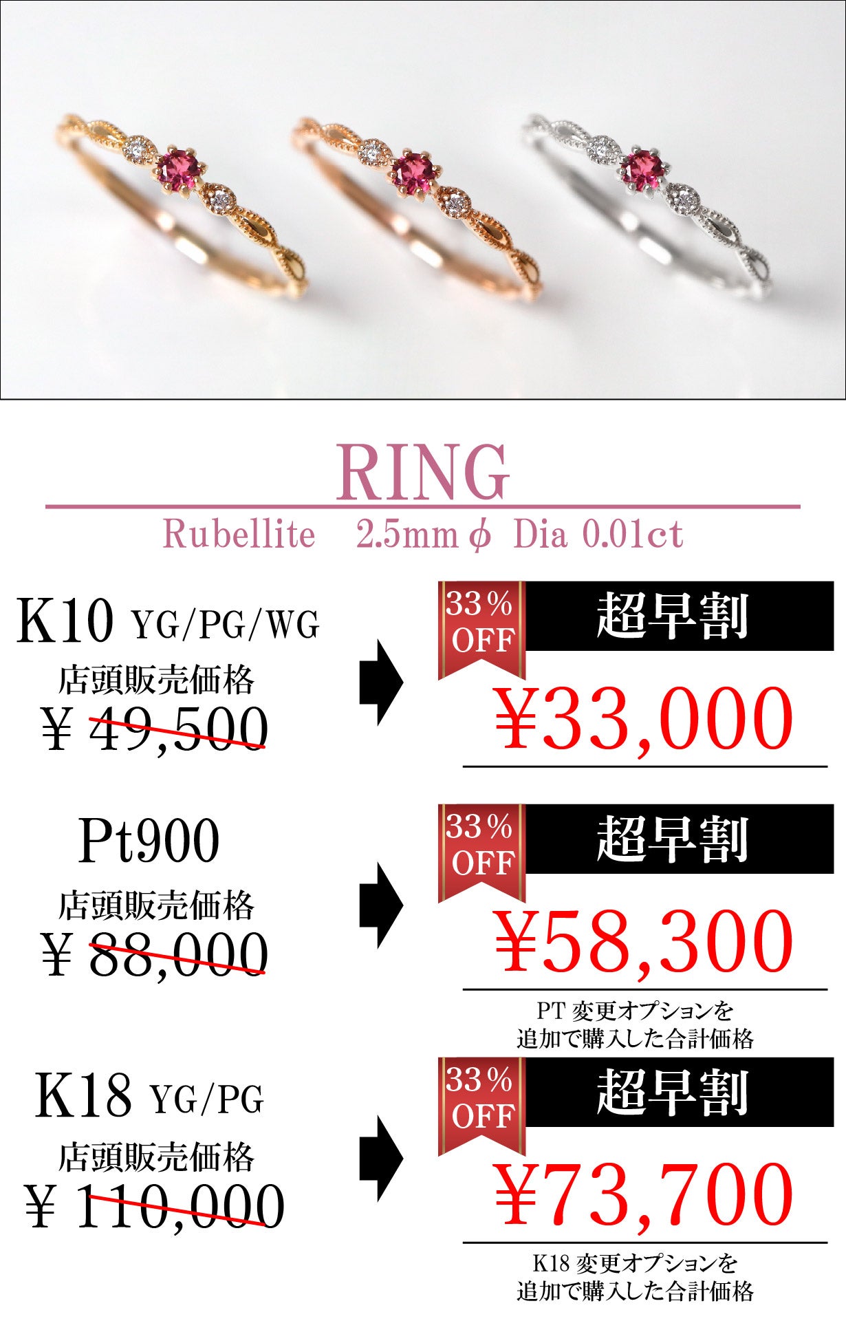 選ばれし紅の希少石「ブラジル産ルベライトを厳選」75組限定でXmasまで