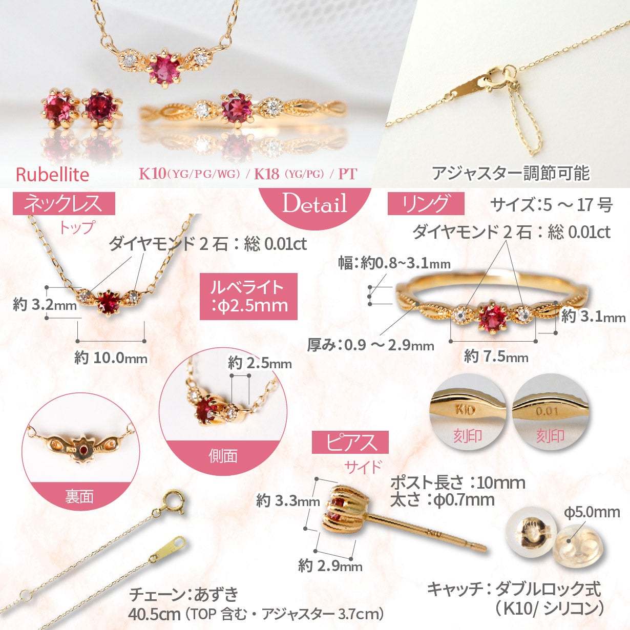 選ばれし紅の希少石「ブラジル産ルベライトを厳選」75組限定でXmasまで