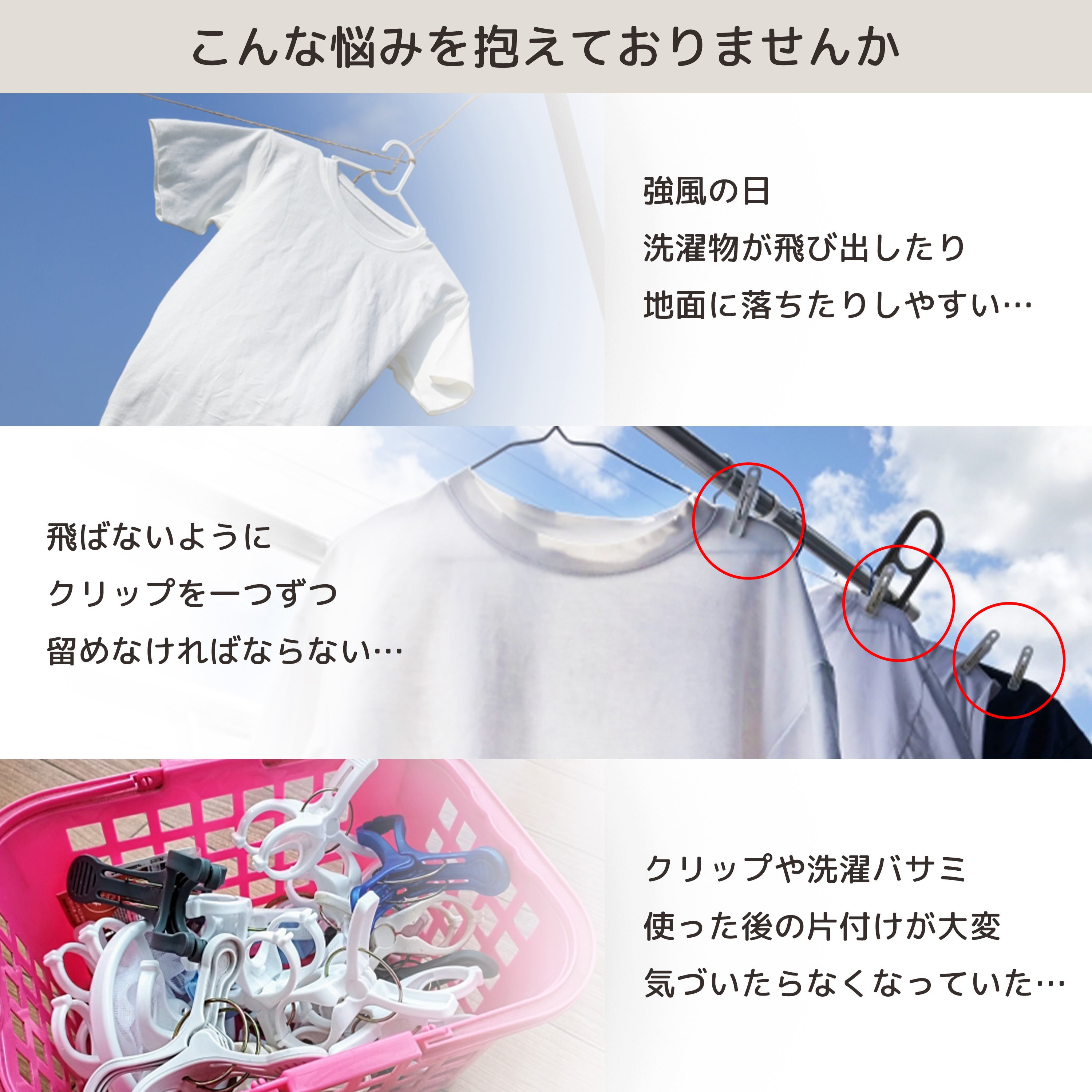 強風に勝つ！！洗濯物がっちり死守する「強風ガードハンガー