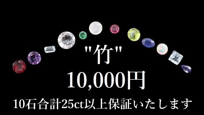 歴史を旅するひと粒。偉人が愛した宝石たちの歴史的背景が学べる「宝石