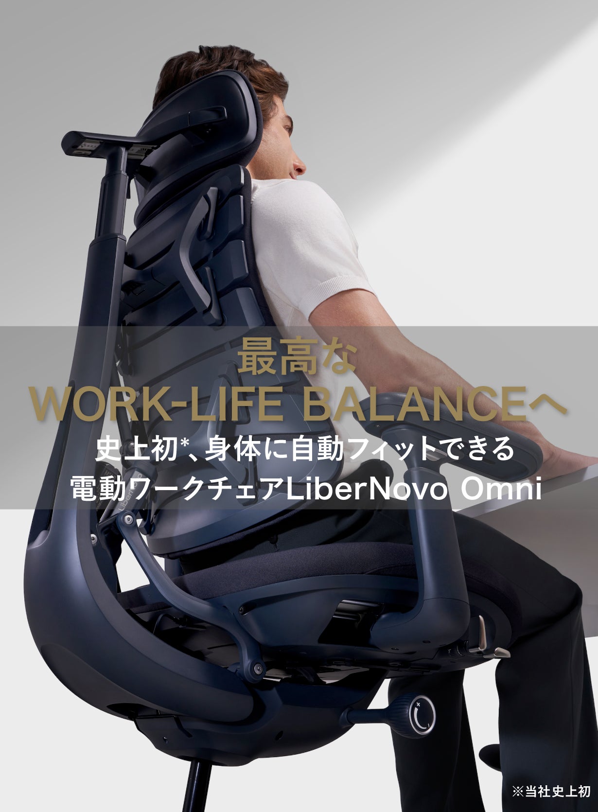 LiberNovo Omni Mサイズ ライトグレー 美品 LiberNovo史上初！自動 