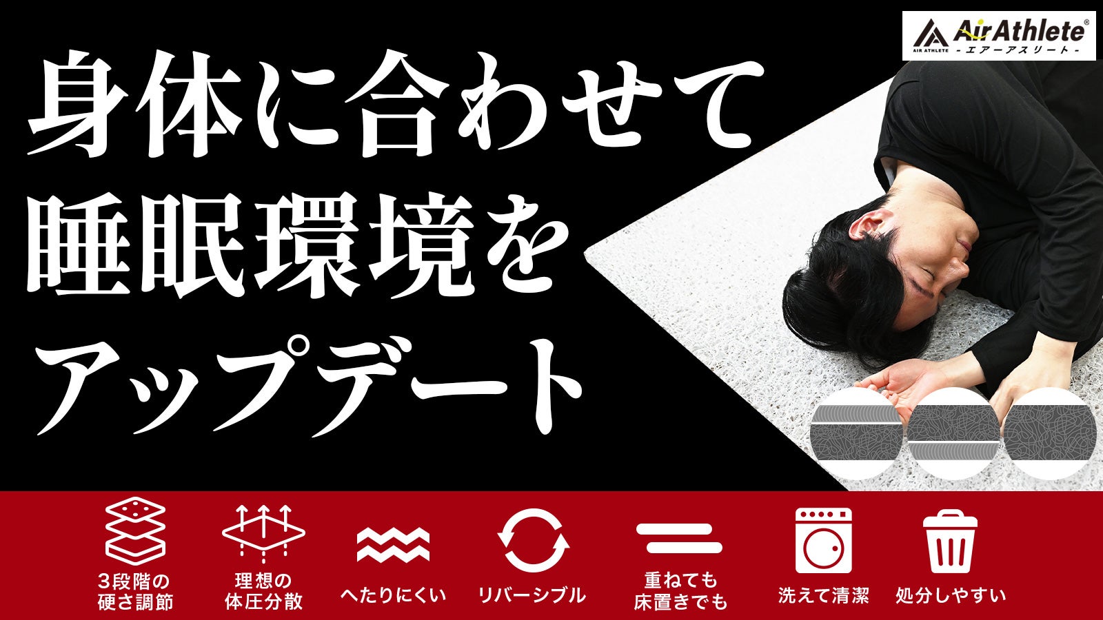 昨日ふんわり、今日硬め。硬さ調整できるパーソナライズ・マットレス