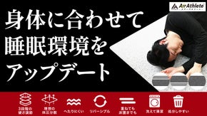 昨日ふんわり、今日硬め。硬さ調整できるパーソナライズ・マットレス｜ひなたのふとん