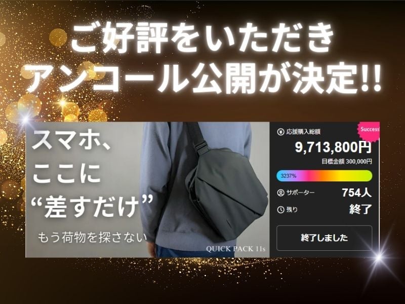 アンコール】探さず、もたつかない。スマホは