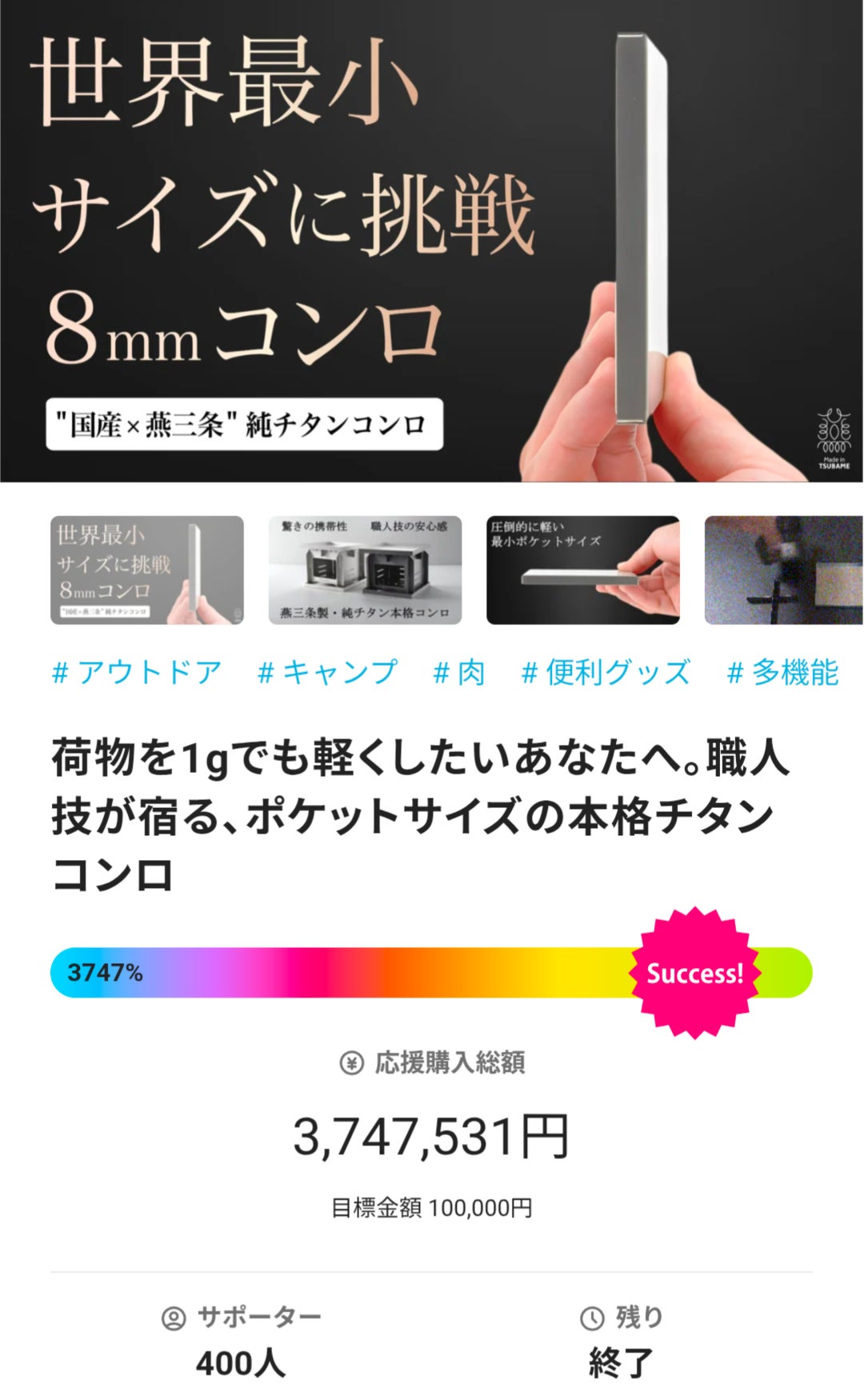 Makuake｜荷物を1gでも軽くしたいあなたへ。職人技が宿る、ポケット