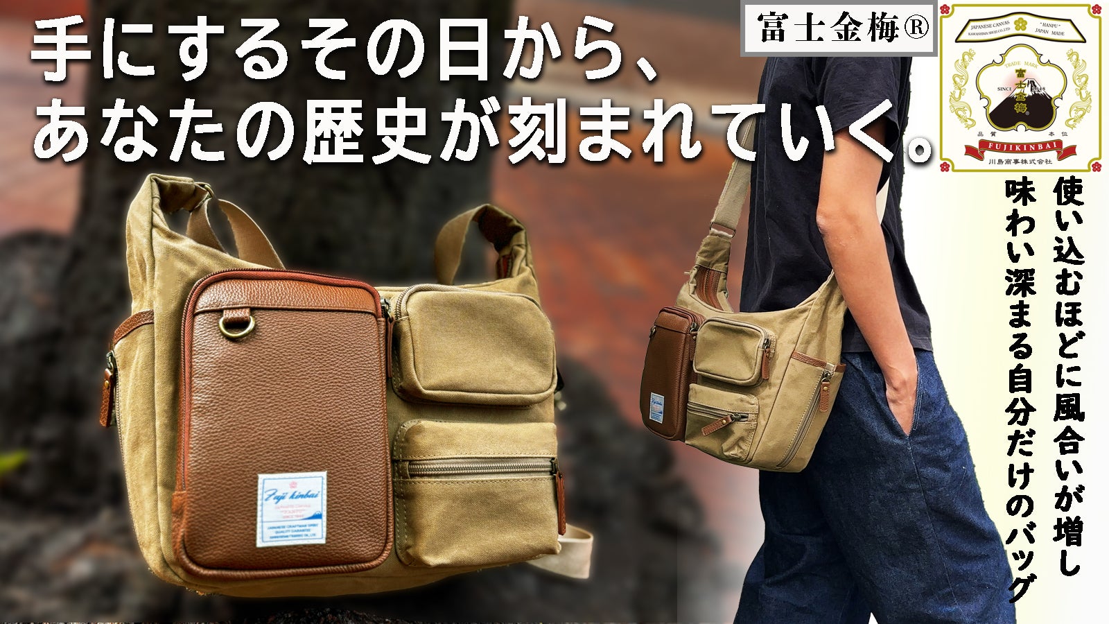 M's Everyday ずたバッグ｜大容量ラフトート｜富士金梅帆布 main_48612.jpg?version=