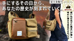 スマホに秒でアクセス可能。日本製富士金梅（R）帆布を使用した撥水ショルダーバッグ