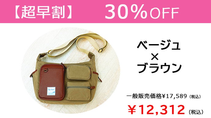 スマホに秒でアクセス可能。日本製富士金梅（R）帆布を使用した撥水