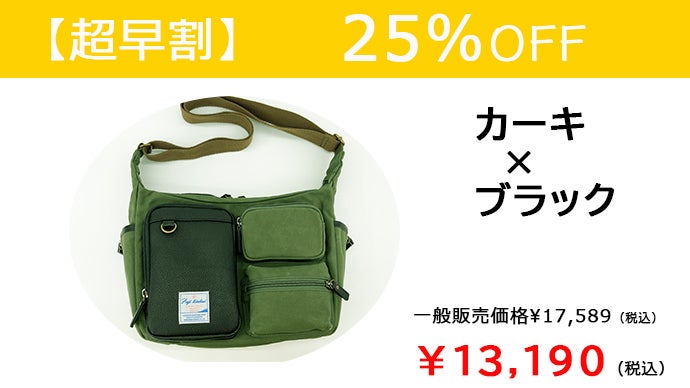 スマホに秒でアクセス可能。日本製富士金梅（R）帆布を使用した撥水 