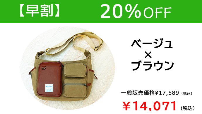 スマホに秒でアクセス可能。日本製富士金梅（R）帆布を使用した撥水