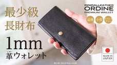 【ポケット中の大容量】紙幣４０・カード１０・硬貨２０ 撥水イタリアンレザー長財布