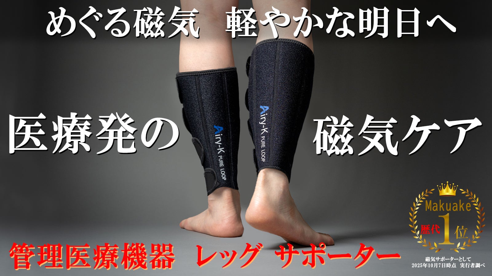 フレキシアアーム＆レッグチューブ(サポーター) アームチューブ - エステサロン向け美容機器・基礎化粧品のフレキシア