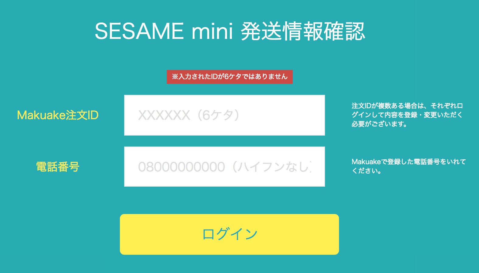 mini様確認ページ （LINEを活用した患者サービスの利用手順のご案内 