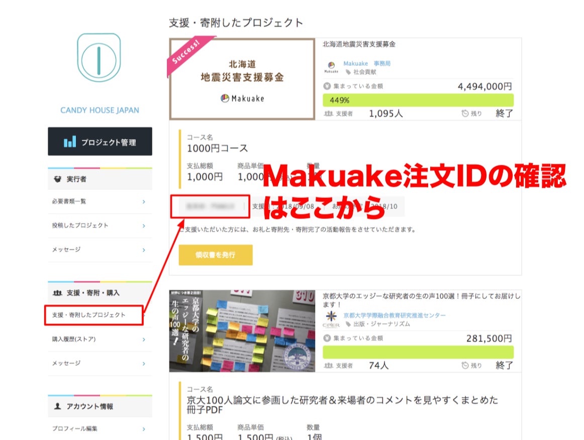 Candy様ご確認用 少な目