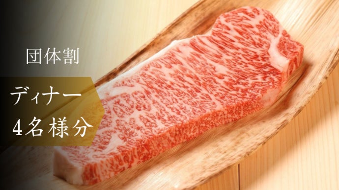 食べログアワード受賞店主が”感情”揺さぶるカウンター焼肉。六本木にて