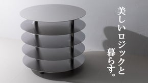 ミニマルなデザインが思考を整える。デザイナーも惚れ込むステンレスサイドテーブル