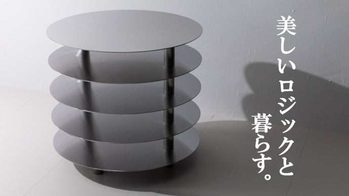 ミニマルなデザインが思考を整える。デザイナーも惚れ込むステンレス