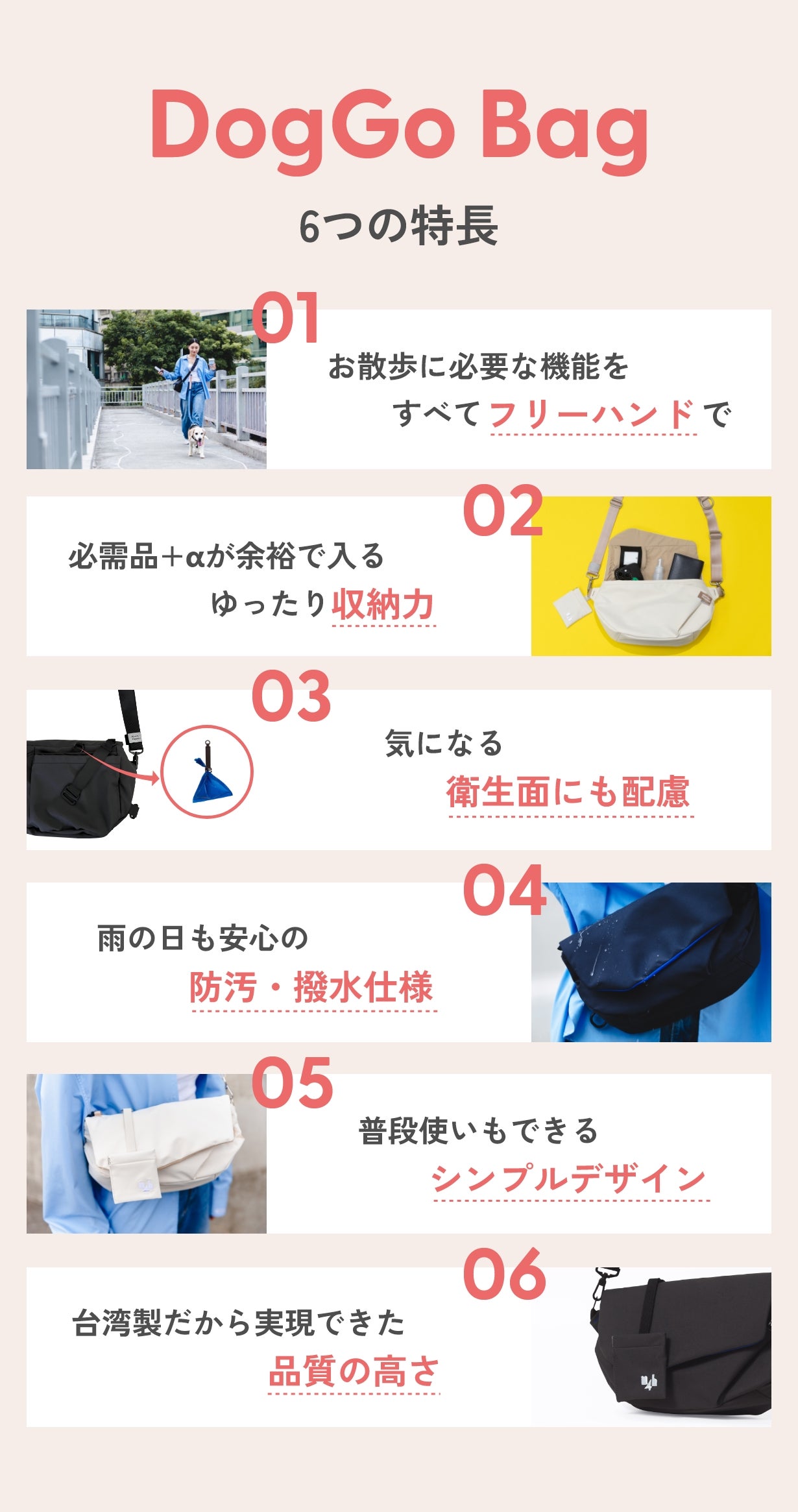 散歩中のごちゃつきを解消！片手操作と分離収納で快適に使える多機能