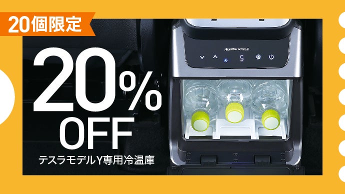 [最終値下げ]テスラ缶 インテグラルフレッシャー[電磁波対策] main_48627.jpg?version=