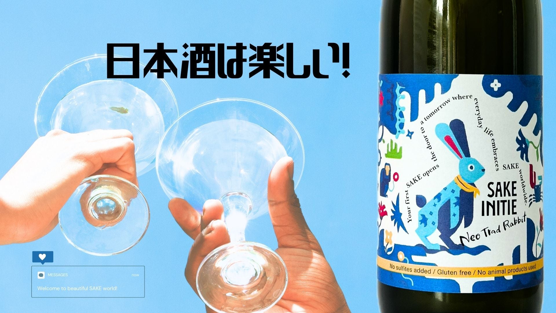 デザインも味も楽しみ方もユニバーサル設計。苦手な人ほどハマる、革新