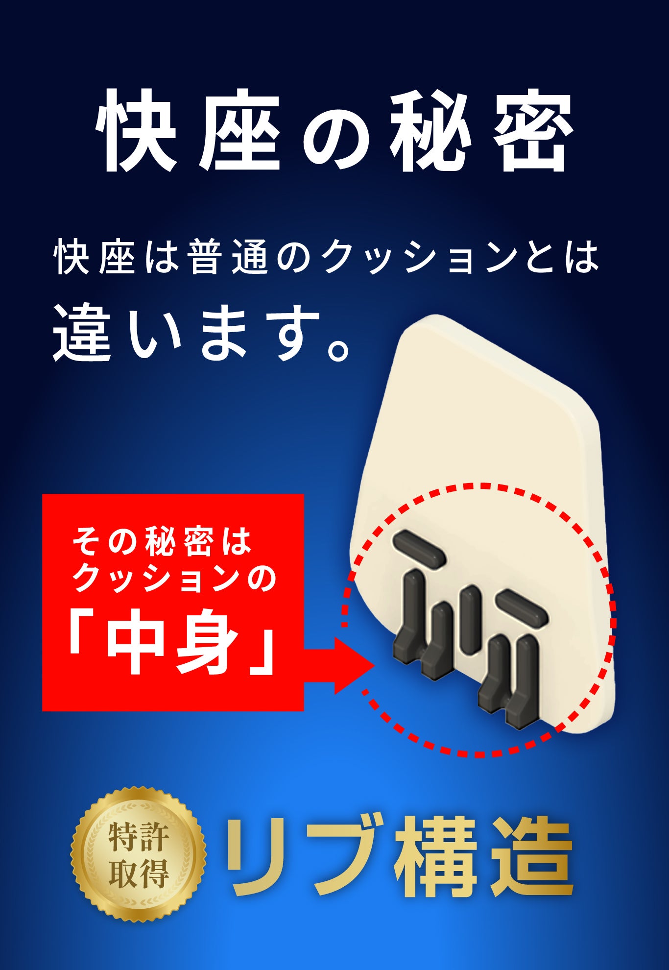 デスクワークに快を届け | 骨盤サポートクッション「快座」｜マクアケ