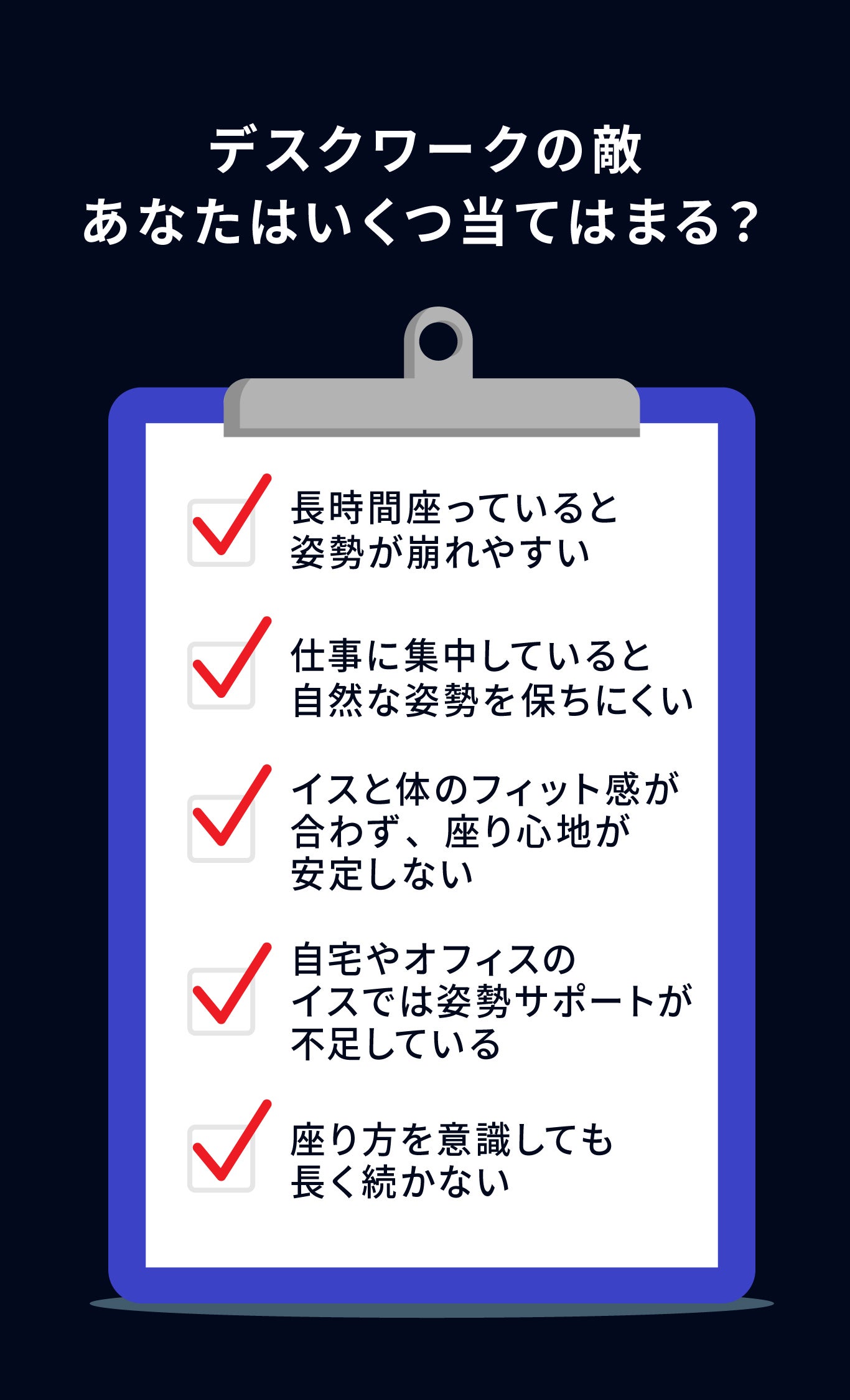 デスクワークに快を届け | 骨盤サポートクッション「快座」｜マクアケ
