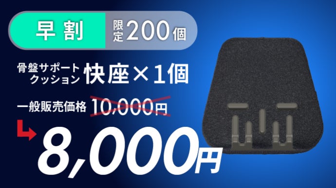 【新品未使用品】サテライト　坐骨安定　快適クッション 新品未使用品】サテライト 坐骨安定 快適クッション 骨盤サポート