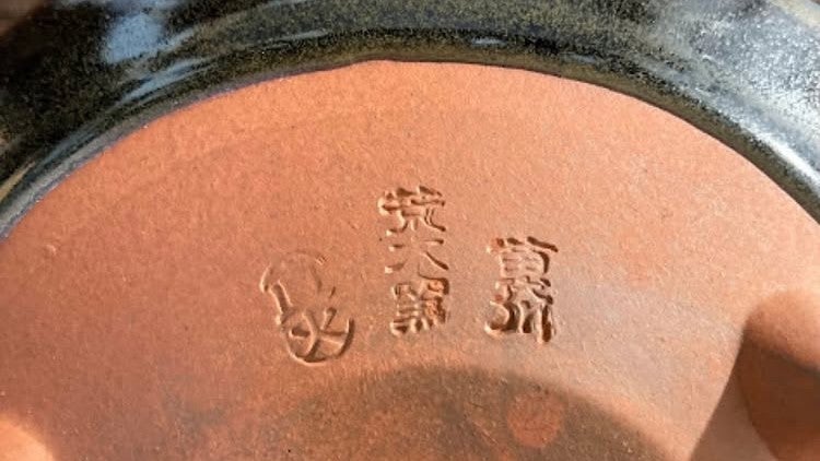 425年続く伝統をアップデート。黒茶家の燗付けで、いつもの焼酎を至福