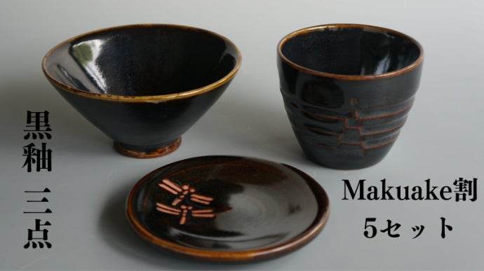 425年続く伝統をアップデート。黒茶家の燗付けで、いつもの焼酎を至福