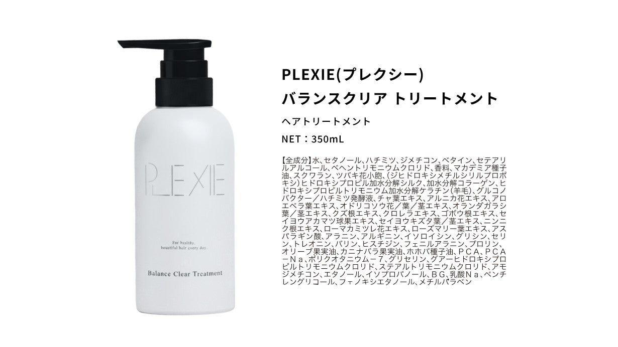 美容発想から生まれた、やさしい国産ヘアケアで美しい髪へ」｜マクアケ