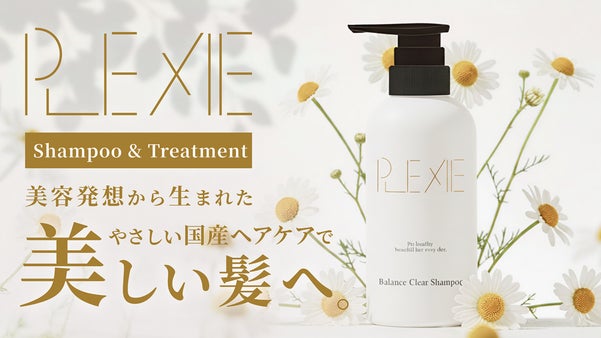 「美容発想から生まれた、やさしい国産ヘアケアで美しい髪へ」