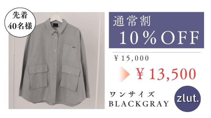 もう『着せられてる感』に悩まない。私のためのオーバーサイズ