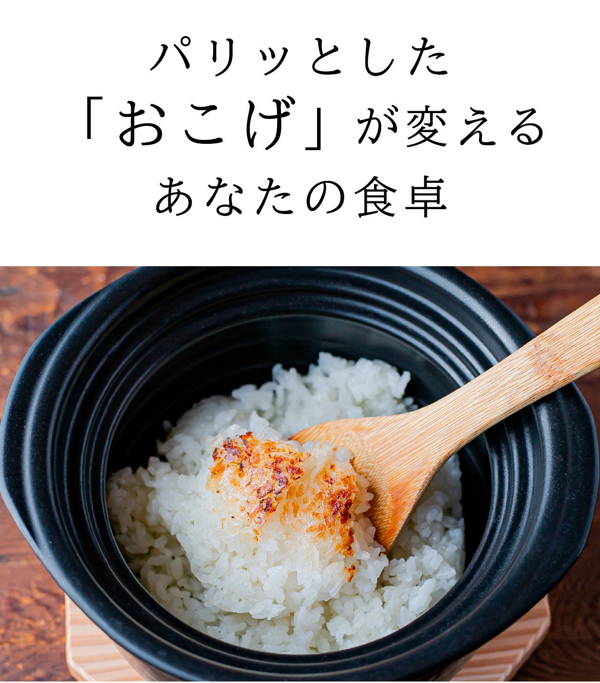 レンジでおこげ革命！】萬古焼『レンチン土鍋』で感動のおこげごはん