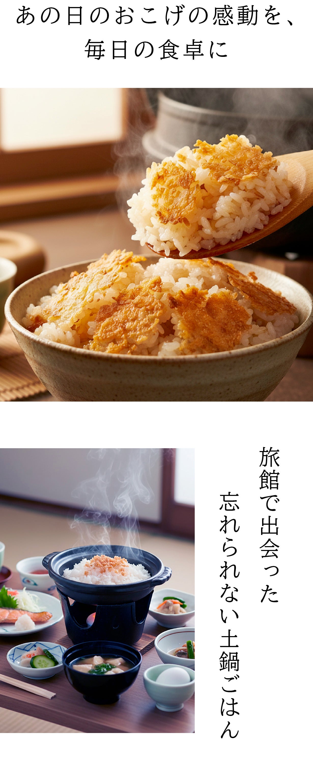 レンジでおこげ革命！】萬古焼『レンチン土鍋』で感動のおこげごはん