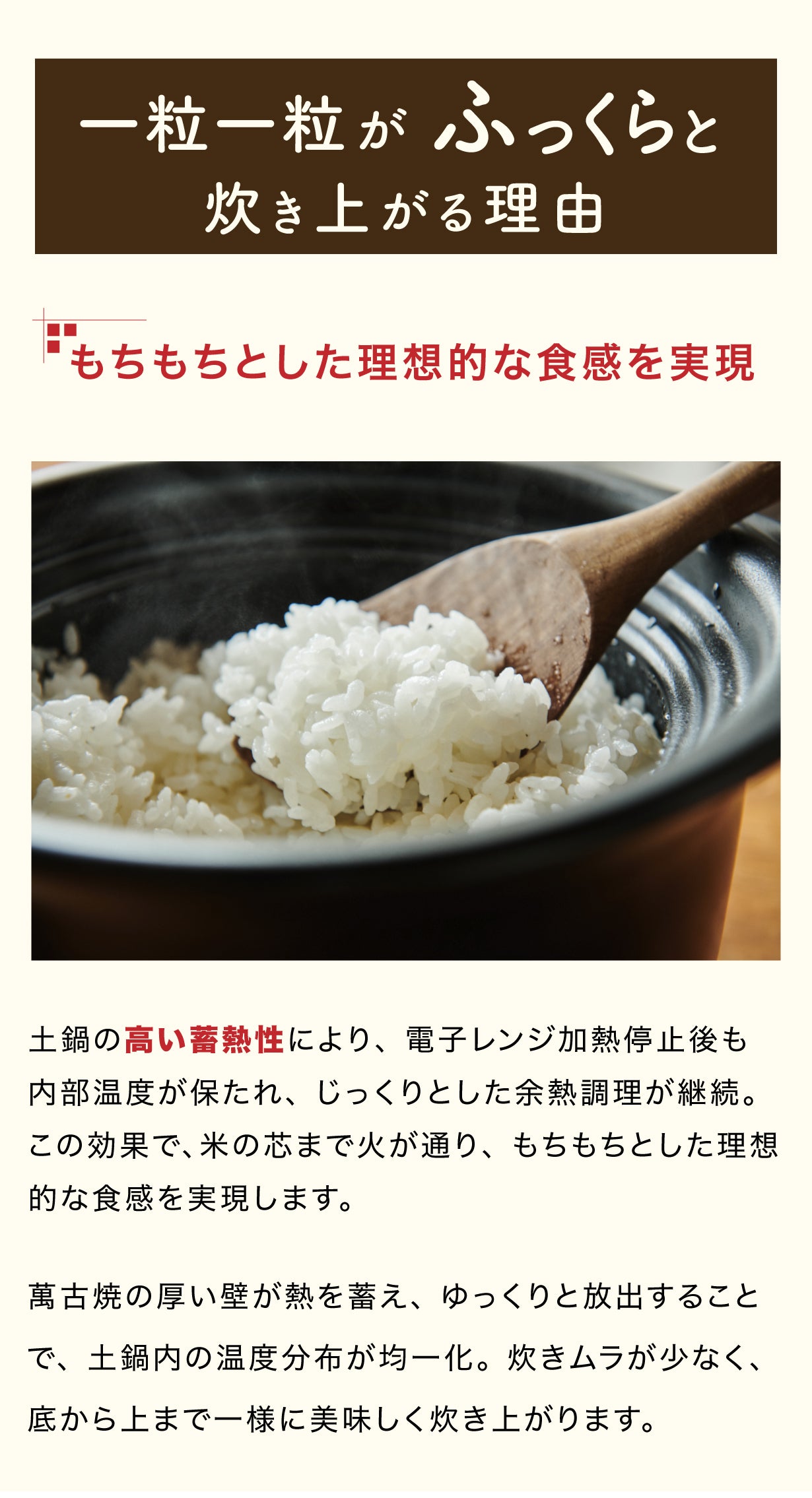 レンジでおこげ革命！】萬古焼『レンチン土鍋』で感動のおこげごはん