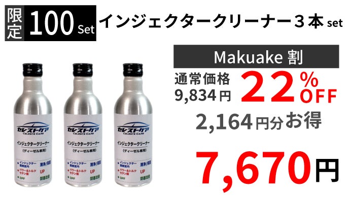 ディーゼルクリーナー4本セット！ 日野純正ディーゼルクリーナー