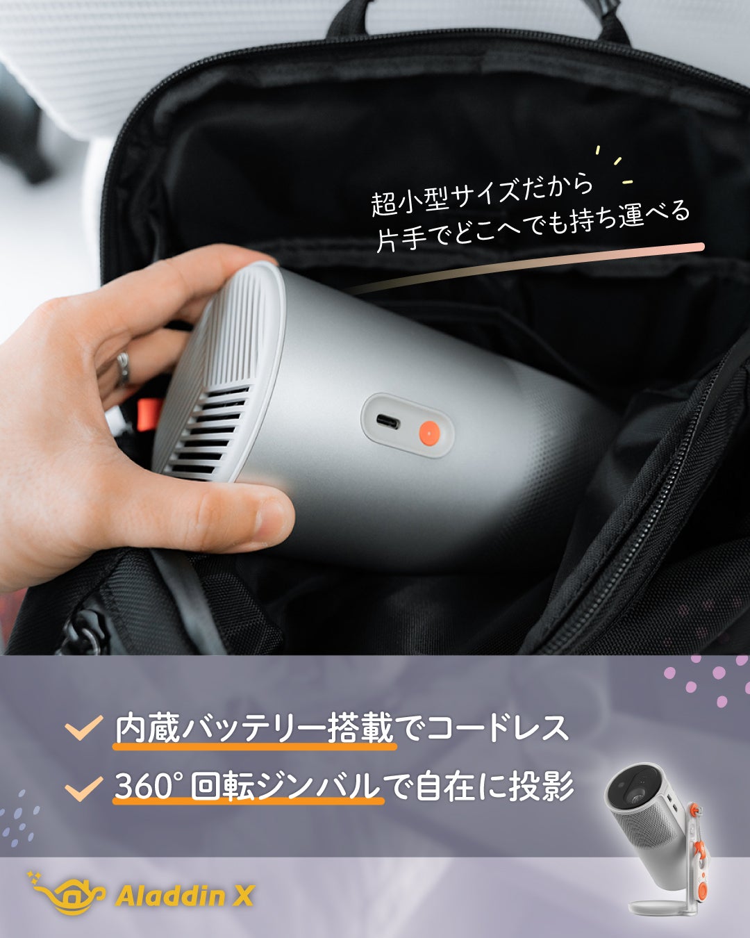 Makuake｜Aladdin Poca｜最大200インチ360°回転。自由すぎる