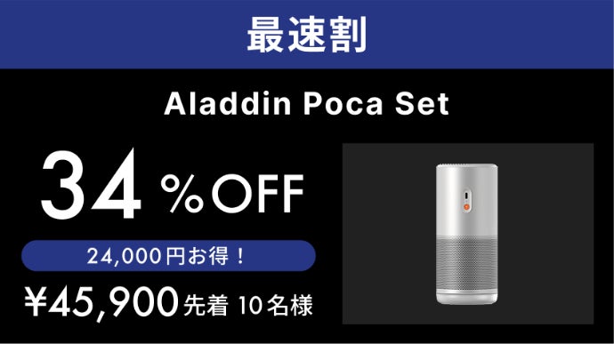 Aladdin Poca｜最大200インチ360°回転。自由すぎるプロジェクター