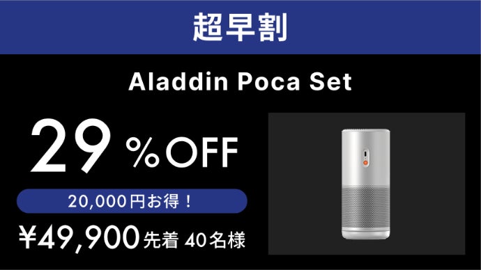 Aladdin Poca｜最大200インチ360°回転。自由すぎるプロジェクター