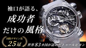 K9クリスタルが放つ透明感。精度と美で差をつける新世代トゥールビヨン