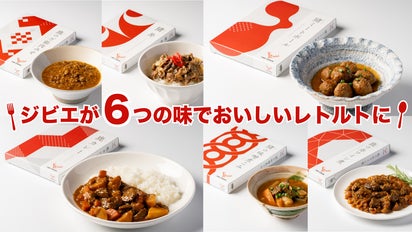 ★ココグルメ★ジビエ16袋✕2　送料分お値引き済み ジビエが身近にある暮らし。旨みあふれる“山のごちそう”を毎日の食卓へ