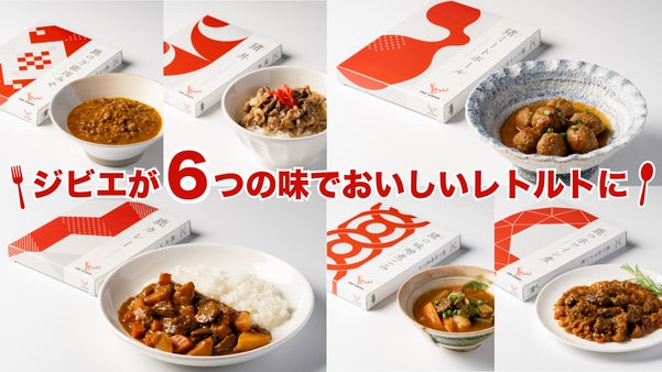ジビエが身近にある暮らし。旨みあふれる“山のごちそう”を毎日の食卓へ。