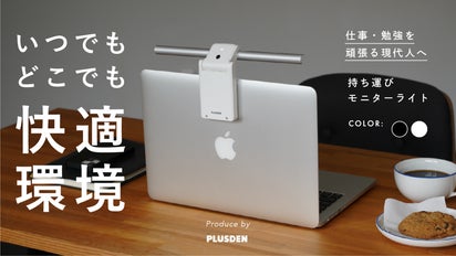 これ一つで快適作業空間。持ち運び可能なノートPC用ポータブルモニター